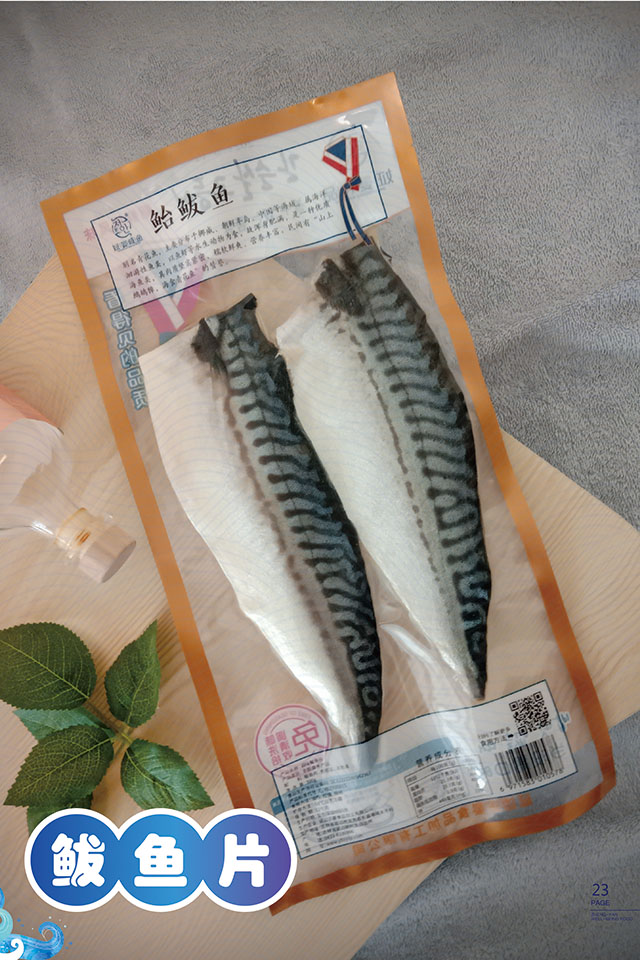 鲅鱼片1.jpg