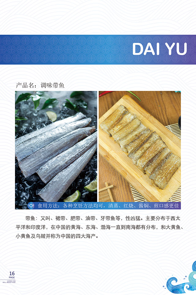 带鱼2.jpg