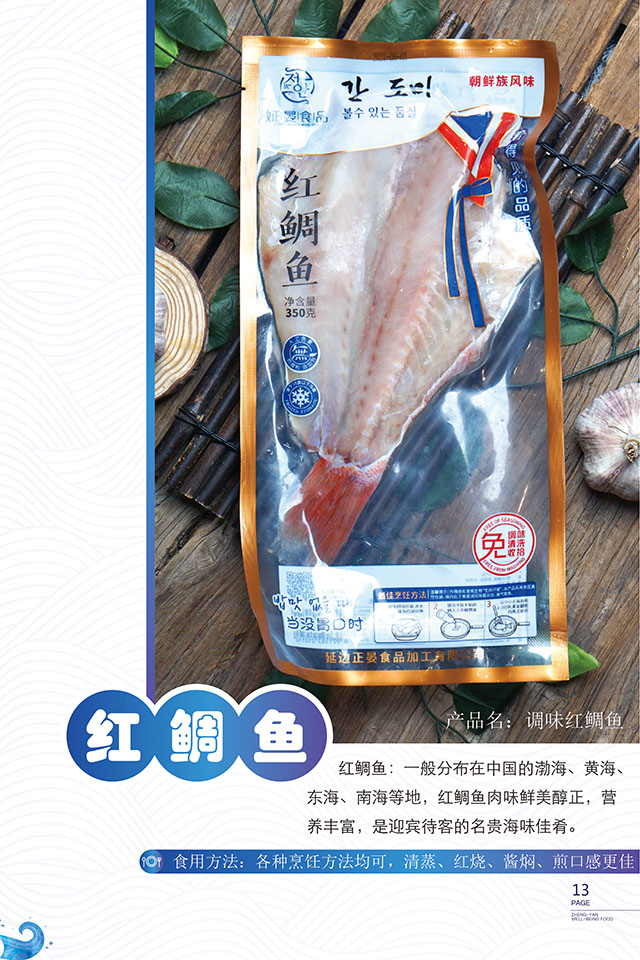红鲷鱼1.jpg
