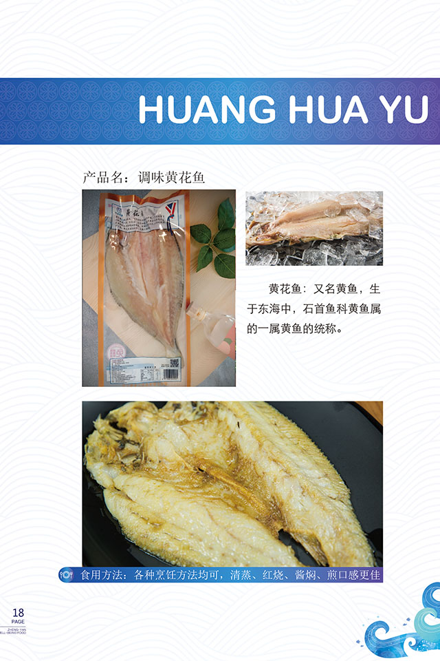 黄花鱼2.jpg