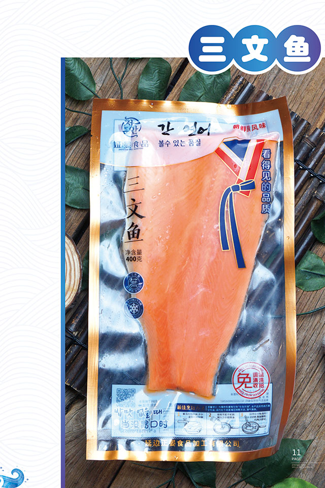 三文鱼1.jpg