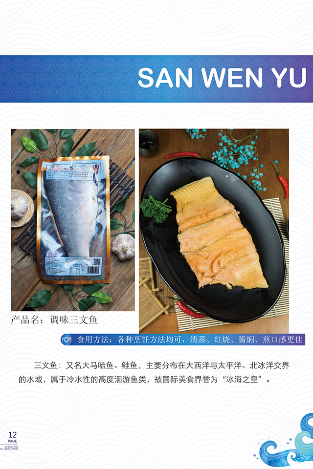 三文鱼2.jpg