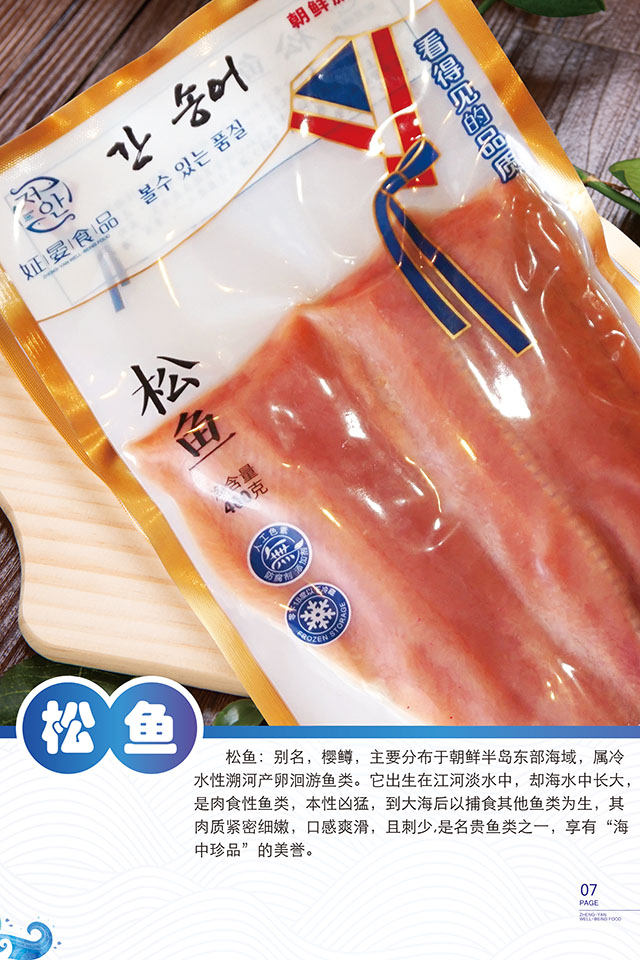 松鱼1.jpg
