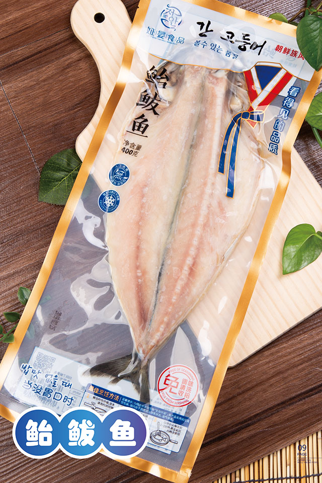 鲐鲅鱼1.jpg