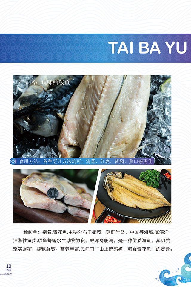 鲐鲅鱼2.jpg