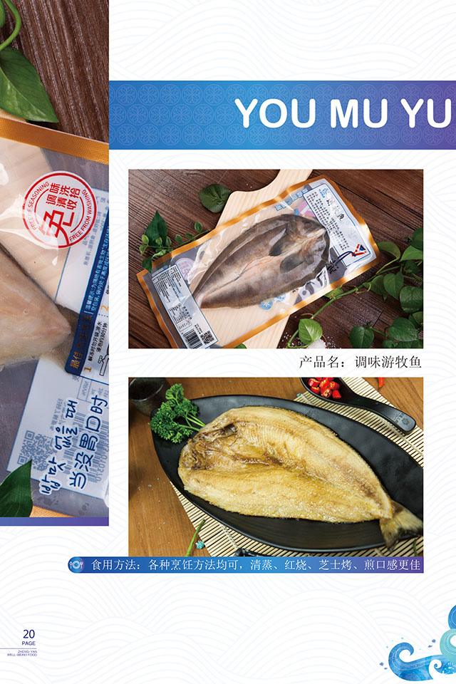游牧鱼2.jpg