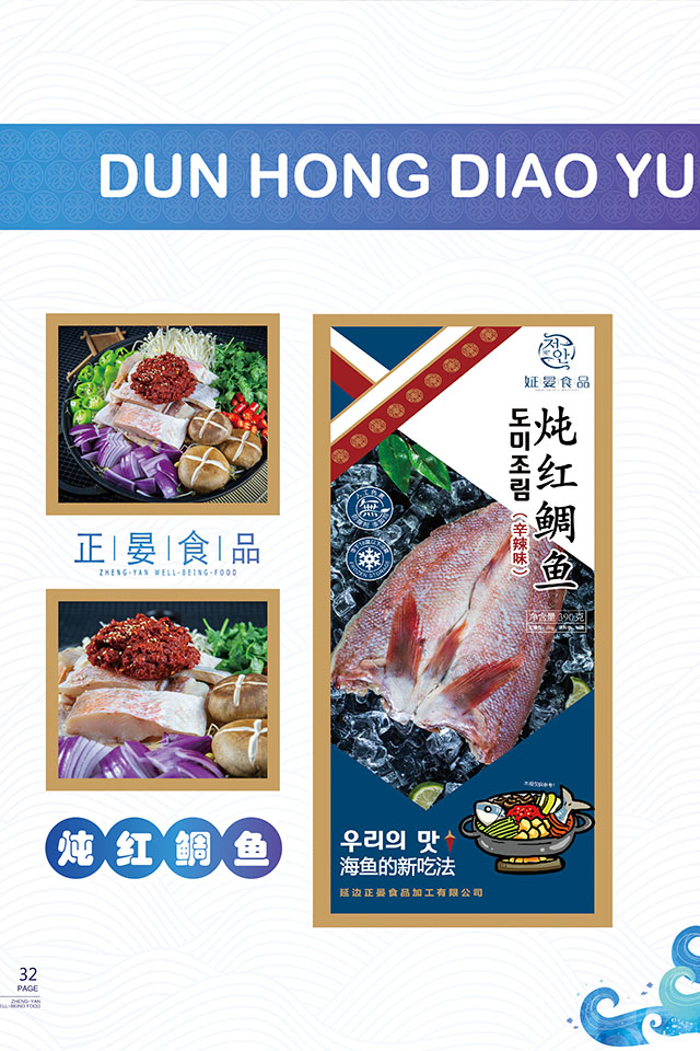 炖红鲷鱼.jpg
