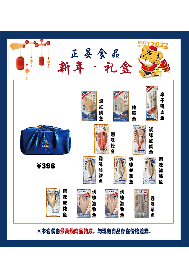 398礼盒1.jpg
